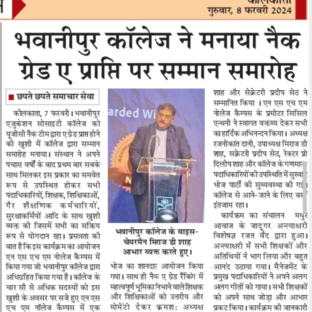 Chapte Chapte Coverage of NAAC Accreditation Felicitation Ceremony held at NSHM Campus on 2nd February 2024