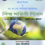 Awareness Program on the occasion of World Earth Day