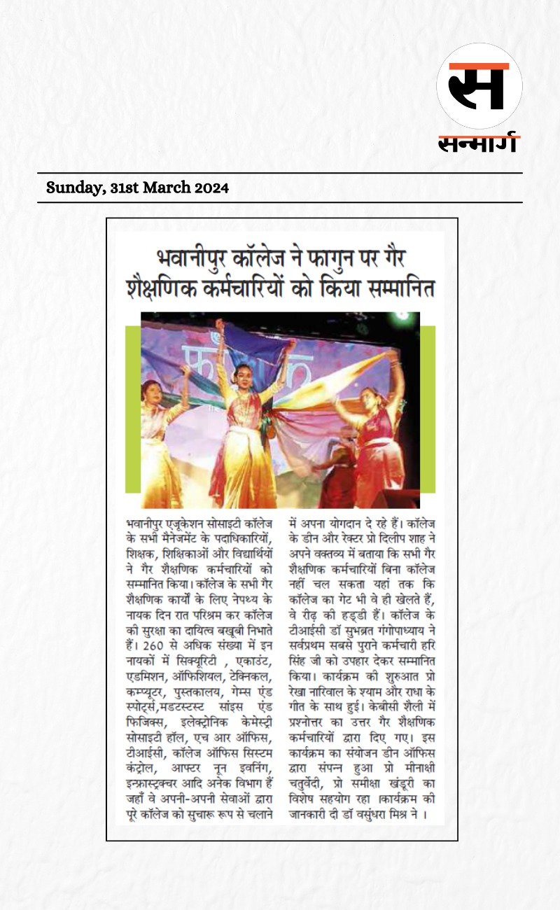 Sanmarg coverage of ' Fagun' Floral Holi celebrations held at The Bhawanipur Education Society College, honouring the non-teaching Staff of the college.