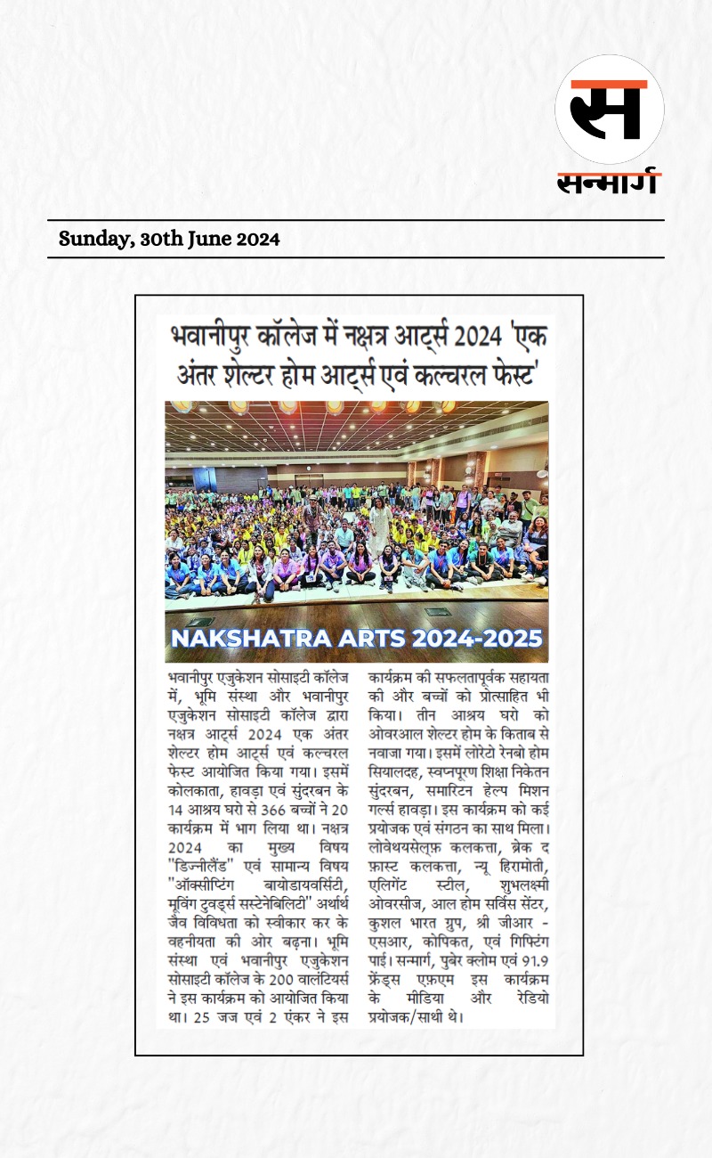 Sanmarg coverage of the " NAKSHATRA ARTS - 2024" An inter-shelter home fest for 400+ children by Bhumi Kolkata In collaboration with The Bhawanipur Education Society College held at the campus