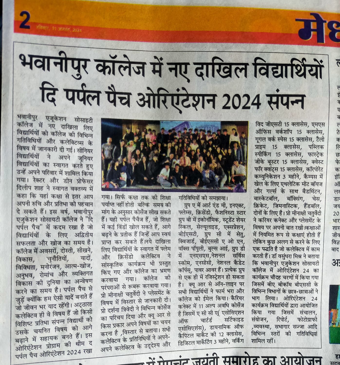 Sanmarg coverage of the Orientation, themed 'The Purple Patch' held at the campus for the first year students from the 2nd to the 7th of August, 2024.