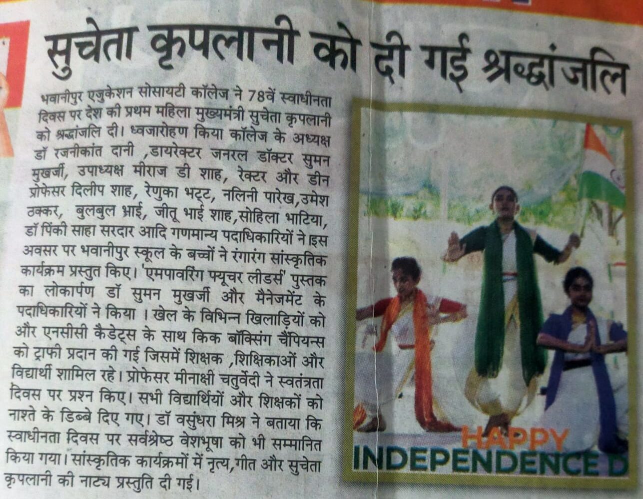 Sanmarg coverage of the Independence Day celebrations with a special tribute to the legendary Sucheta Kripalani, held at the campus on 15th August 2024.
