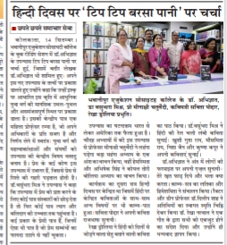 Chhapte-Chhapte-Hindi-newspaper 