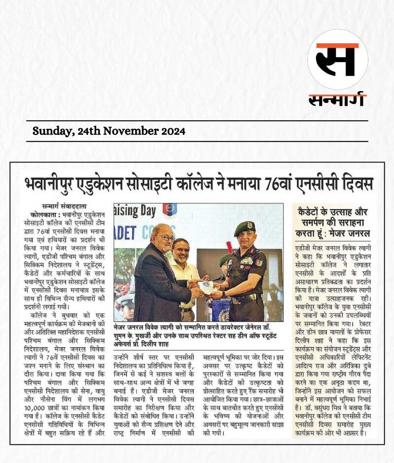 Sanmarg Coverage of  Major General Vivek Tyagi, ADG West Bengal Sikkim Directorate, visiting The Bhawanipur Education Society College to celebrate NCC Day with students and staff.  
