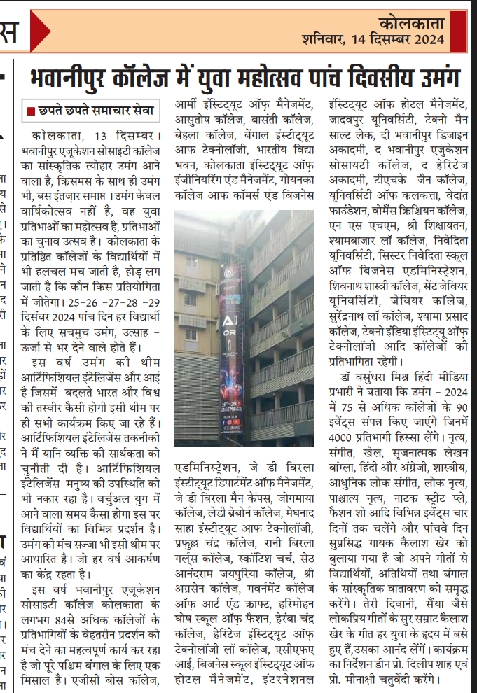 Chhapte Chhapte coverage of  The Bhawanipur Education Society College celebrated its Class of 2024 Graduation Felicitation Ceremony on December 21, 2024, at Dhana Dhanya Auditorium, with Guest of Honour Mr. Aman Gupta.  
