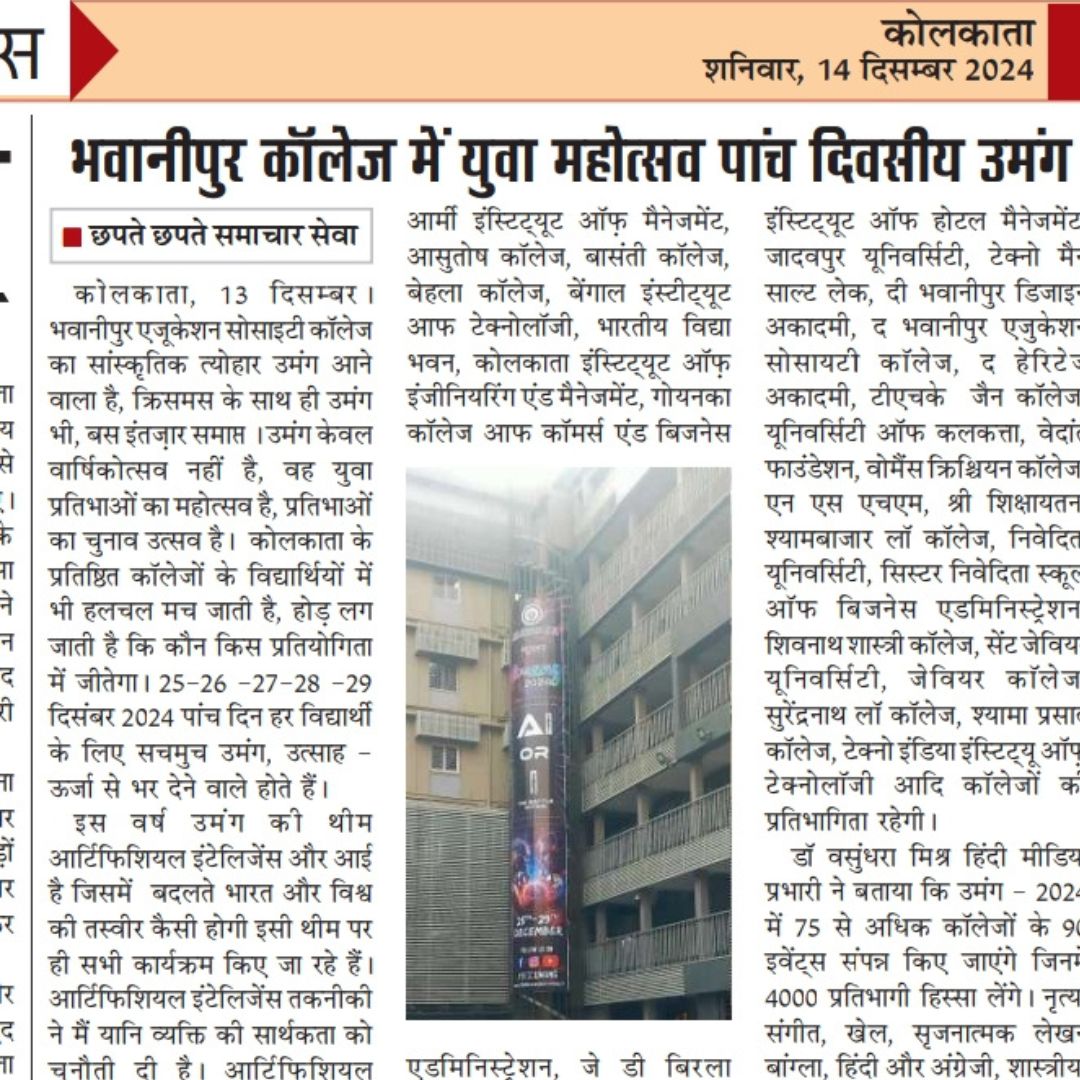 Chhapte Chhapte coverage of The Bhawanipur Education Society College celebrated its Class of 2024 Graduation Felicitation Ceremony on December 21, 2024, at Dhana Dhanya Auditorium, with Guest of Honour Mr. Aman Gupta.