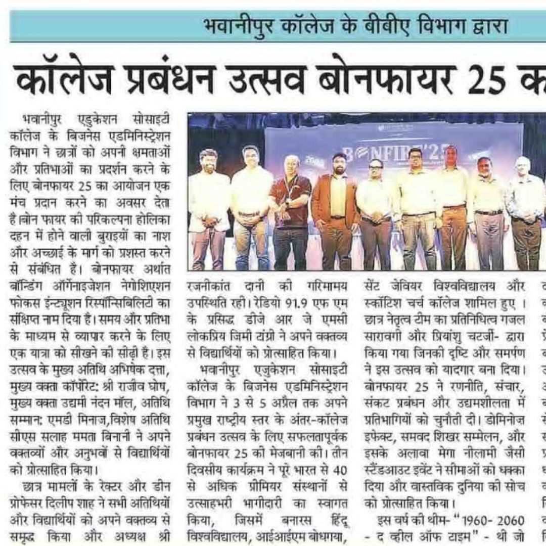 Sanmarg covers The Bhawanipur Education Society College BBA Department’s flagship management fest, BONFIRE’25