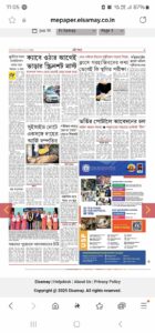 Admission 2025–26 advertisement of The Bhawanipur Education Society College featured in TOI, Sanmarg & Ei Samay