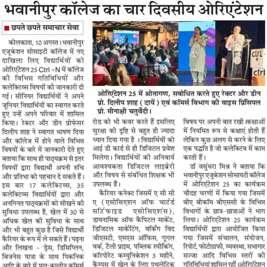 Chapte chapte hindi paper 11.8.25